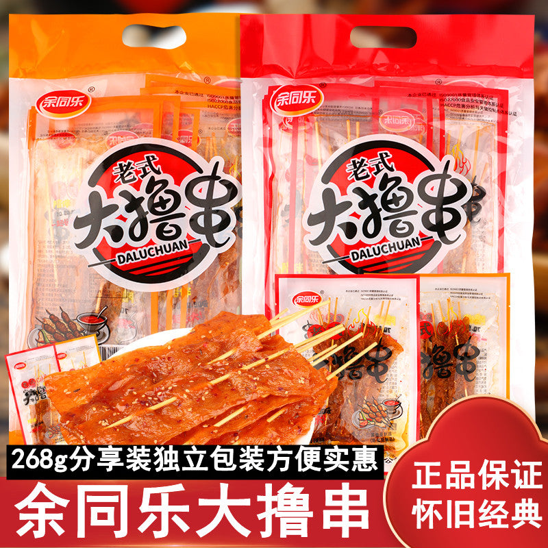 余同乐大撸串72g辣条儿时经典豆干制品90后怀旧童年零食辣皮网红休闲