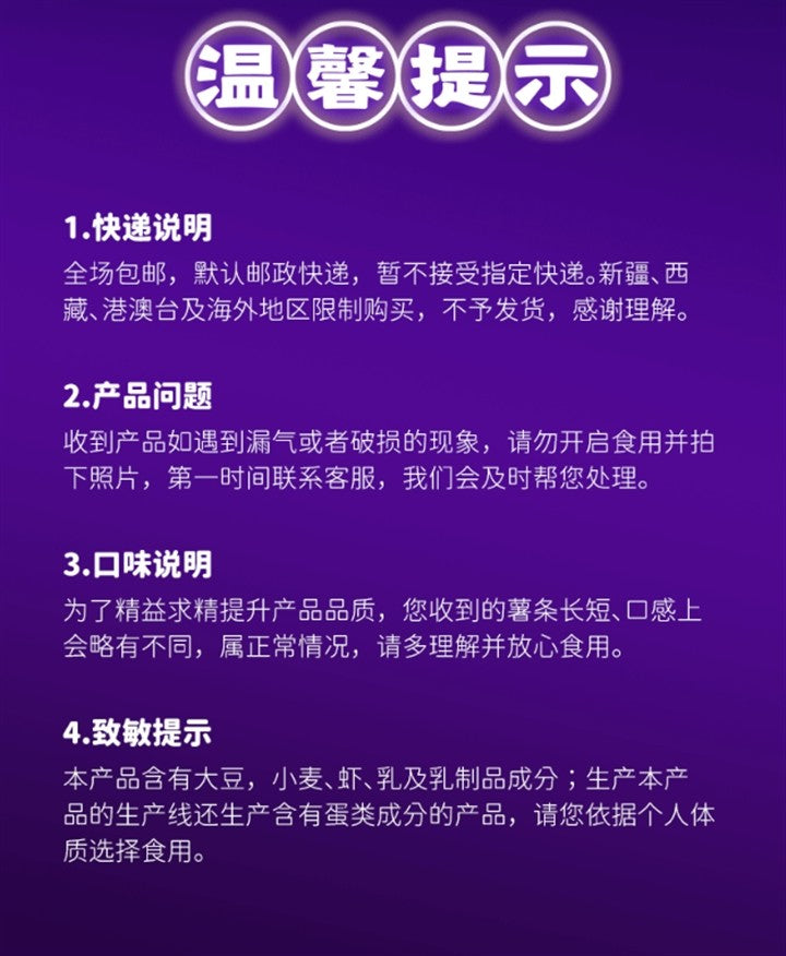 烟火气薯条薯都薯铁板鱿鱼味56g