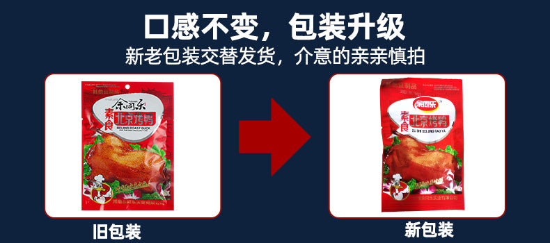 余同乐北京烤鸭76g辣条90回忆小零食小包装小吃麻辣儿时素肉休闲食品