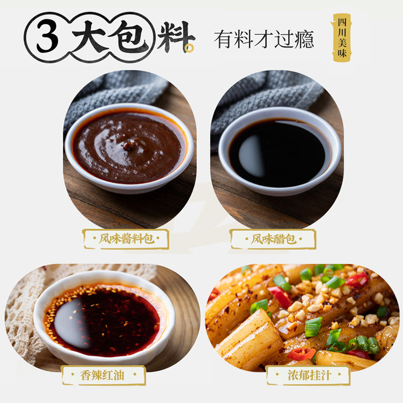 云山半成都粉节子280g含调料宽米粉甜辣夜宵爆浆土豆粉空心粉速食