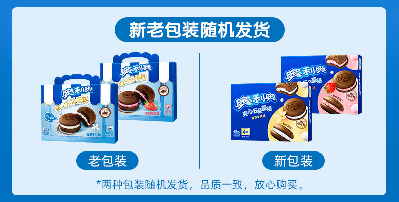 奥利奥云朵蛋糕粒粒草莓味4枚装 88g