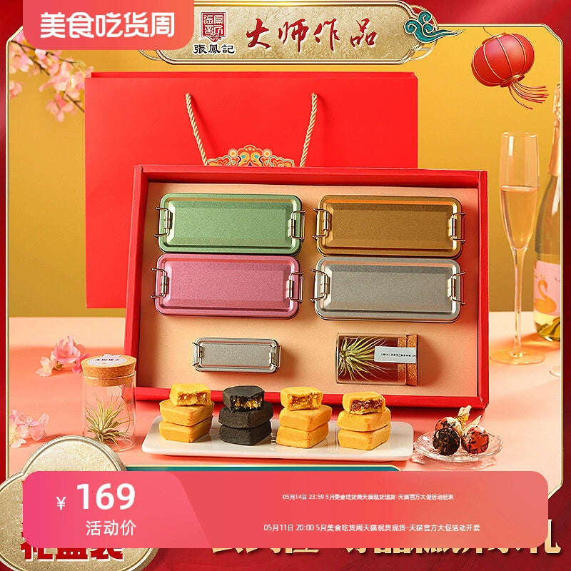 张凤记  凤梨酥糕点礼盒740g