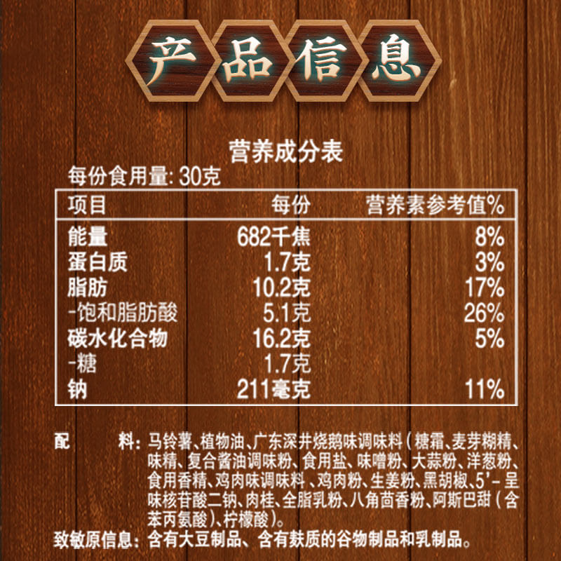 Lay's/乐事区域限定系列广东深井烧鹅味70g