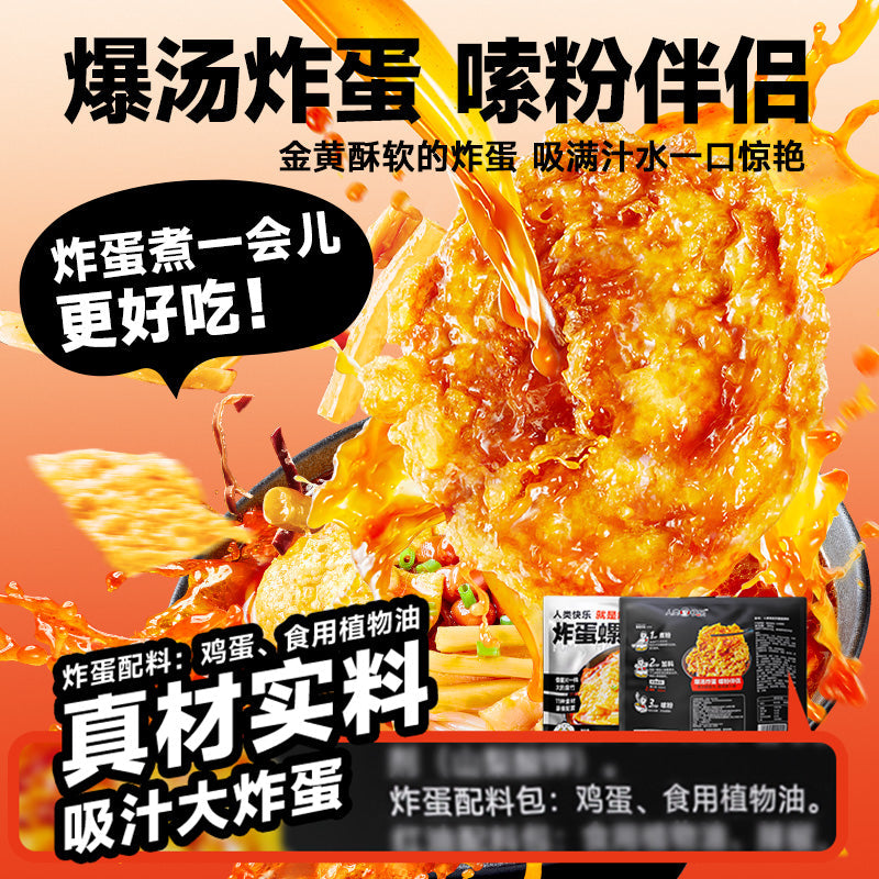 人类快乐招牌炸蛋螺蛳粉350g广西柳州螺丝粉解馋方便螺狮粉酸辣米线