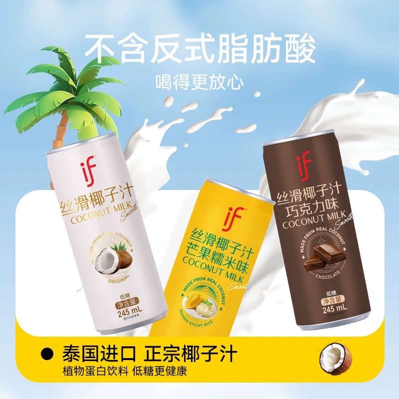 if丝滑椰子汁 芒果糯米味245ml