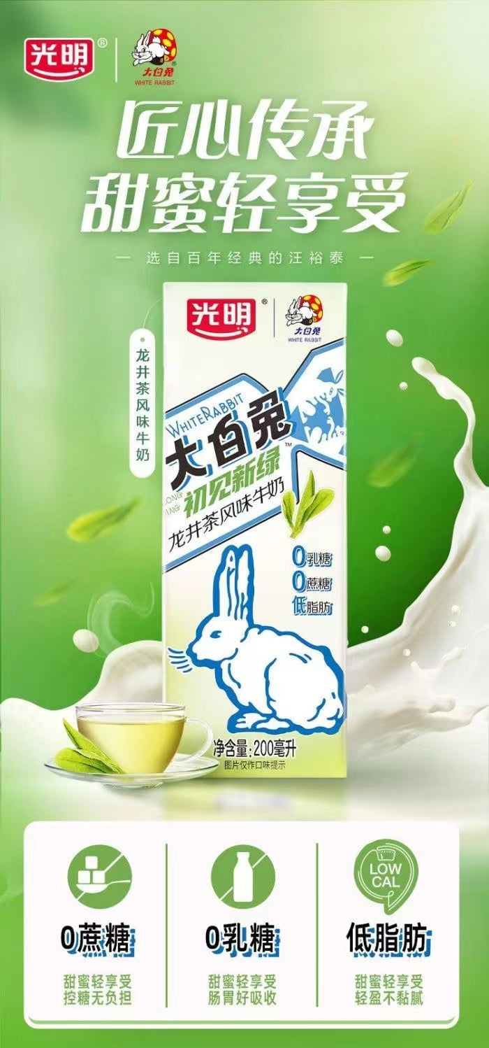 光明大白兔奶糖牛奶200ml*12盒龙井风味饮料饮品