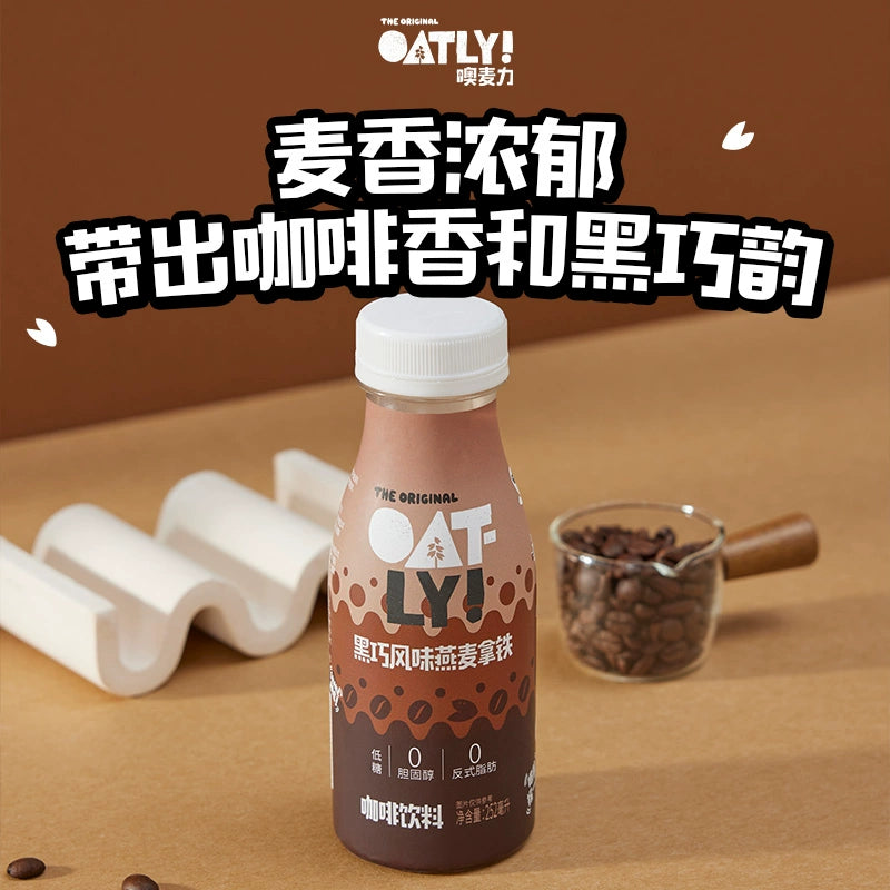 OATLY黑巧风味燕麦拿铁252ml