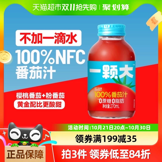 一颗大  100%NFC番茄汁270ml