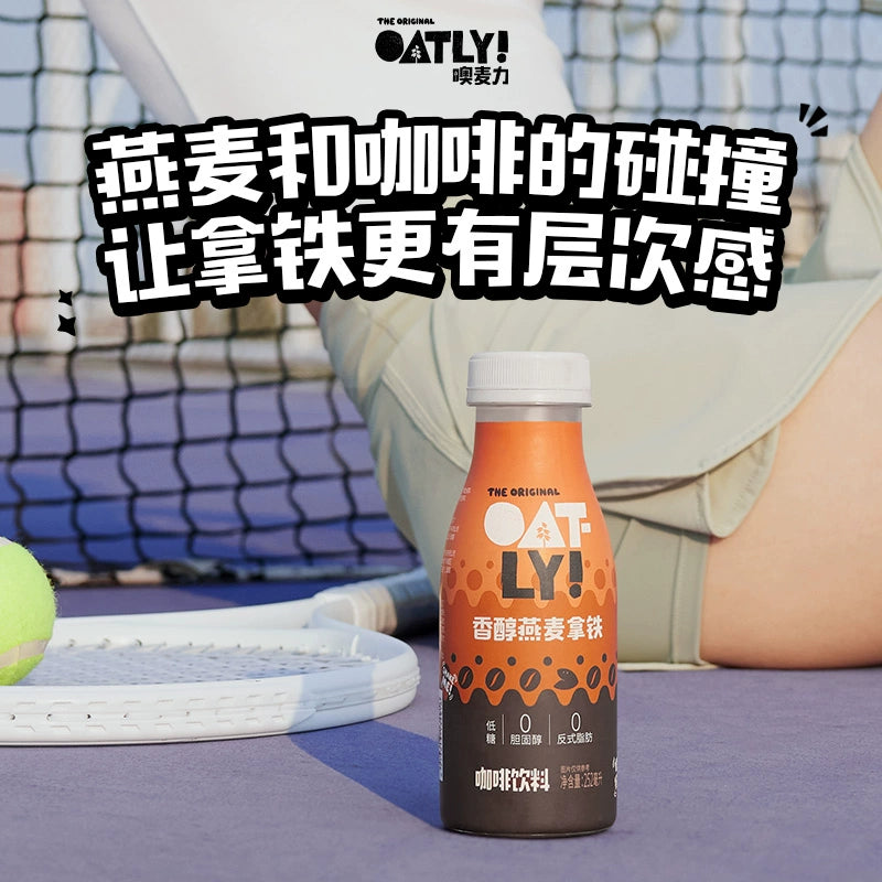 OATLY黑巧风味燕麦拿铁252ml