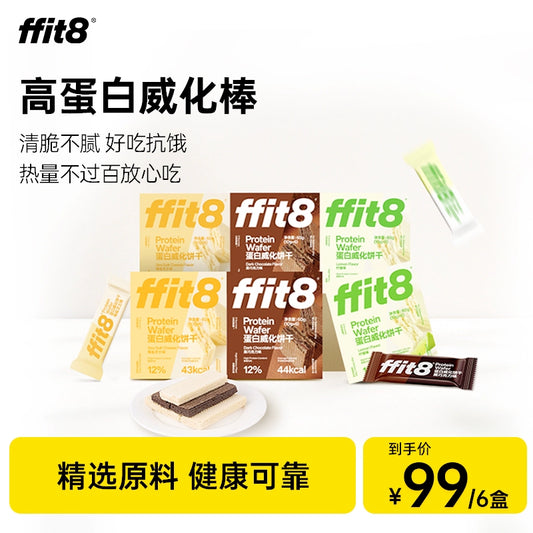 FFIT8蛋白威化饼干 6支装 黑巧克力味 60g