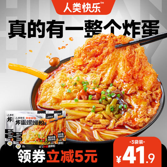 人类快乐招牌炸蛋螺蛳粉350g广西柳州螺丝粉解馋方便螺狮粉酸辣米线