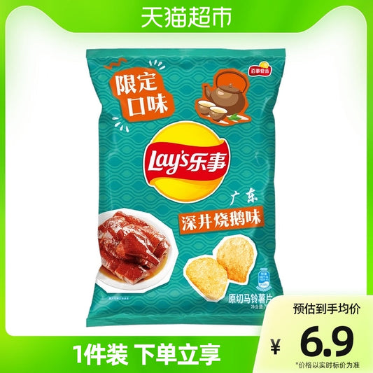Lay's/乐事区域限定系列广东深井烧鹅味70g