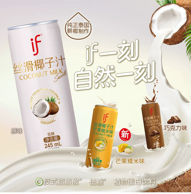 if丝滑椰子汁 芒果糯米味245ml