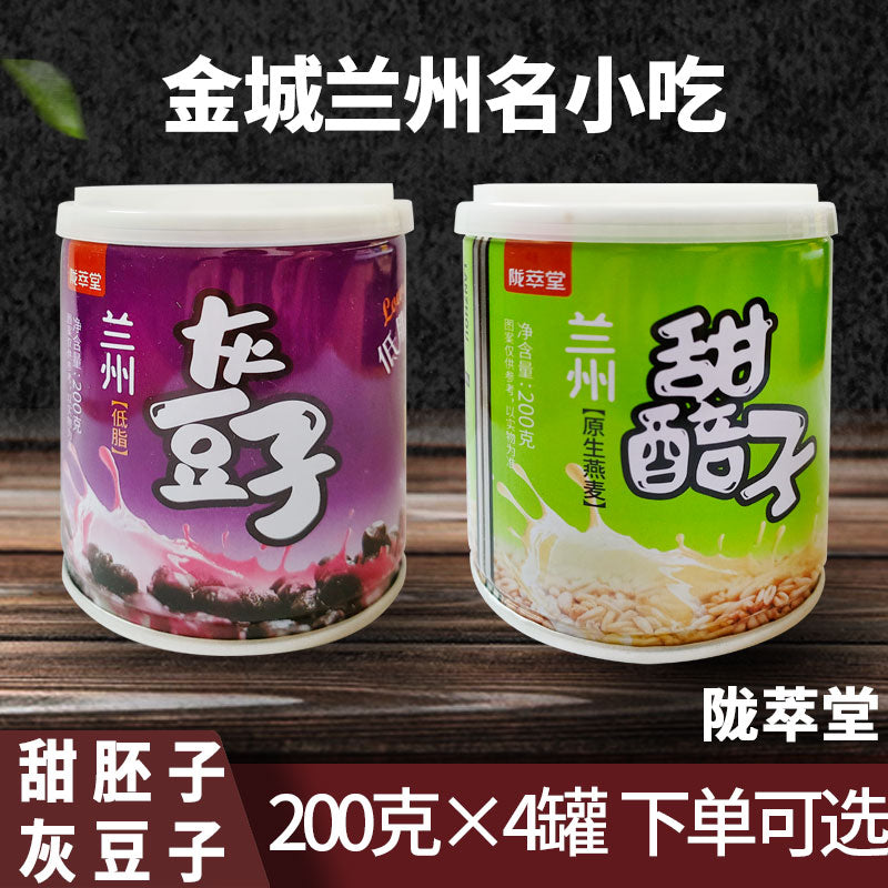 陇萃堂陇礼兰州灰豆子罐装200g