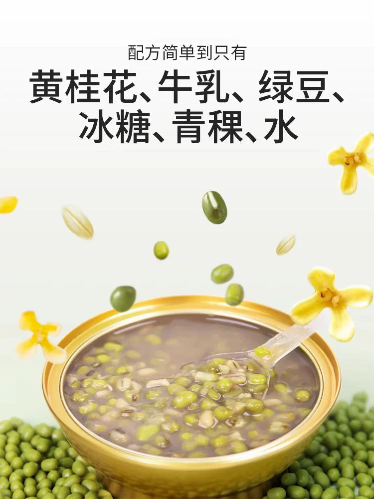 波咕BUCKOO 桂花牛乳绿豆沙160g*8