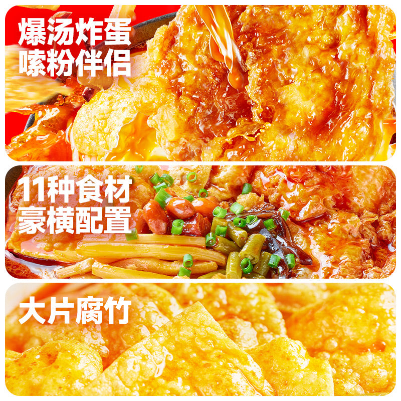 人类快乐招牌炸蛋螺蛳粉350g广西柳州螺丝粉解馋方便螺狮粉酸辣米线