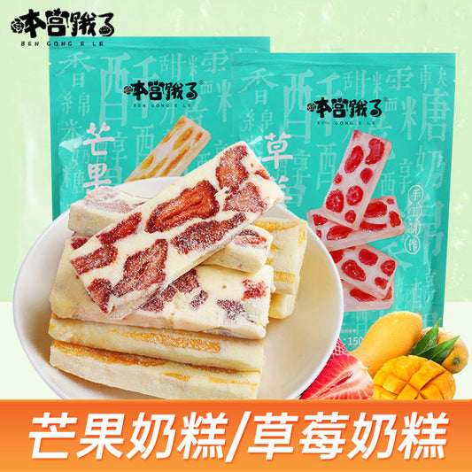 本宫饿了 蓝莓糕 100g