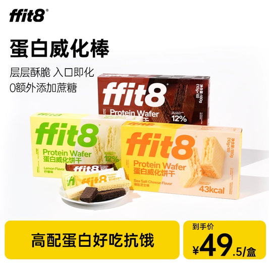 FFIT8蛋白威化饼干 6支装 海盐芝士味 60g