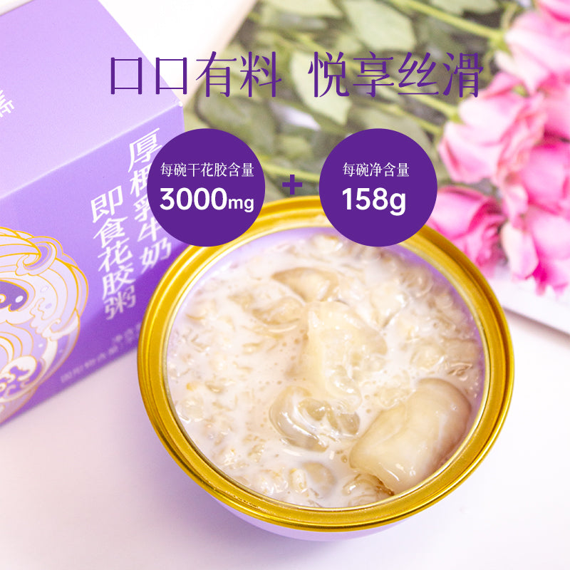 紫色浪漫厚椰乳牛奶即食花胶粥158g