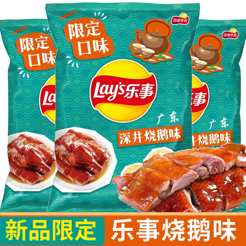 乐事薯片深井烧鹅味70g广东限定口味原切马铃薯片休闲膨化零食