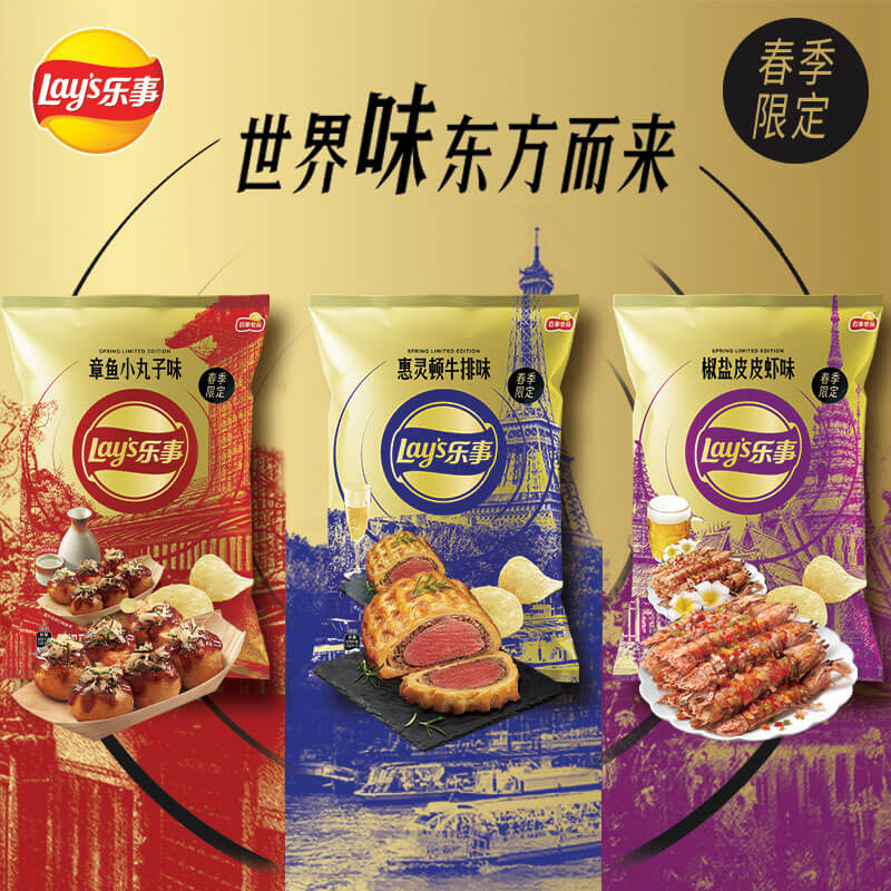 Lay's/乐事春季限定薯片惠灵顿牛排味60gx1袋零食小吃夜宵膨化