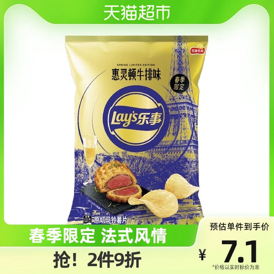 Lay's/乐事春季限定薯片惠灵顿牛排味60gx1袋零食小吃夜宵膨化