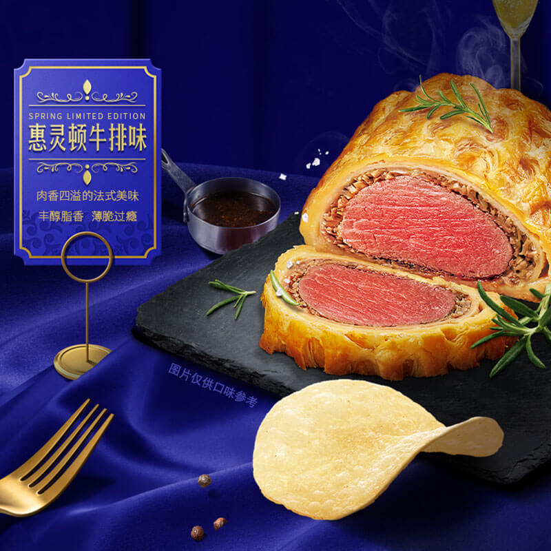 Lay's/乐事春季限定薯片惠灵顿牛排味60gx1袋零食小吃夜宵膨化