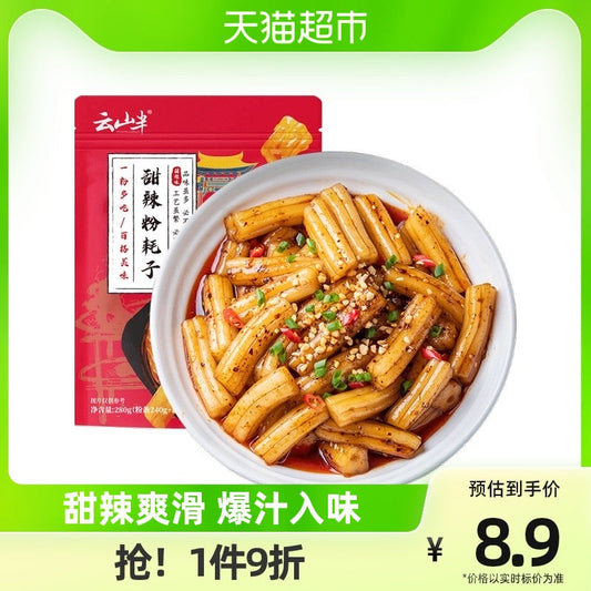 云山半东北粉耗子280g含调料网红宽米粉甜辣夜宵土豆粉方便速食品