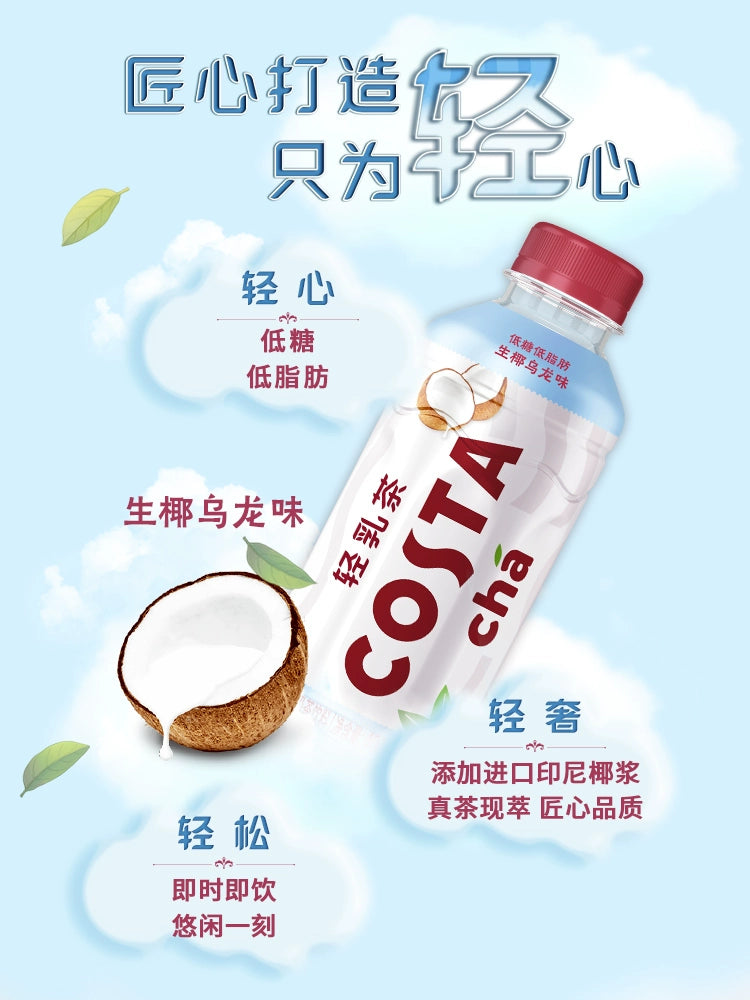 太古可口可乐Costa生椰乌龙400ml