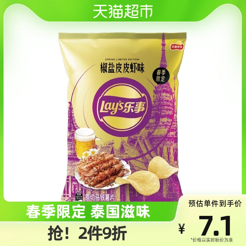 Lay's/乐事春季限定薯片椒盐皮皮虾味60gx1袋零食小吃夜宵膨化