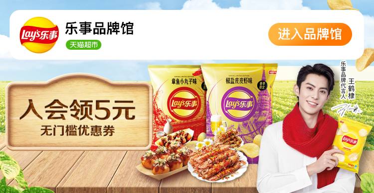 Lay's/乐事春季限定薯片椒盐皮皮虾味60gx1袋零食小吃夜宵膨化