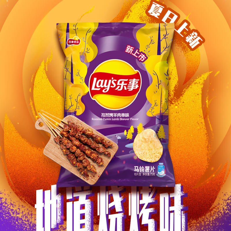 Lay’s/乐事薯片孜然烤羊肉串味75g×1包休闲零食小吃食品