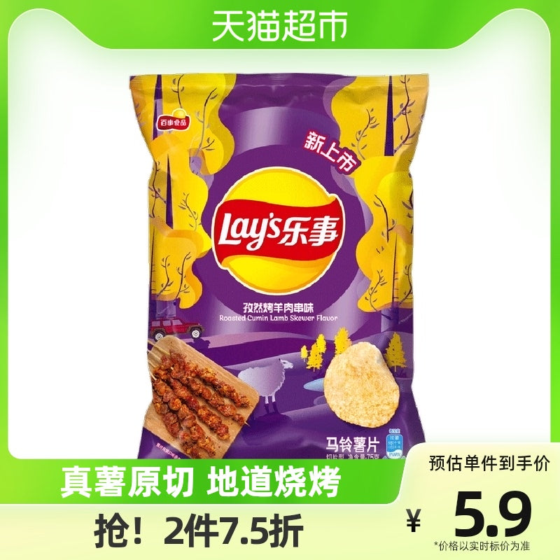 Lay’s/乐事薯片孜然烤羊肉串味75g×1包休闲零食小吃食品